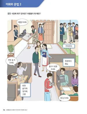 Trang 76