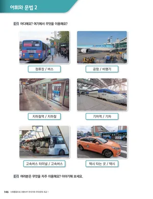 Trang 146