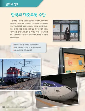 Trang 150