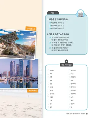 Trang 21
