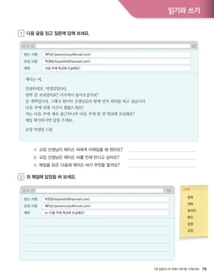 Trang 79