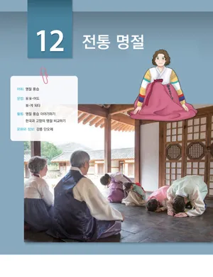 Trang 154