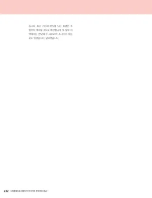 Trang 232