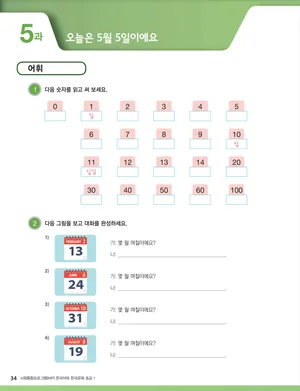 Trang 34
