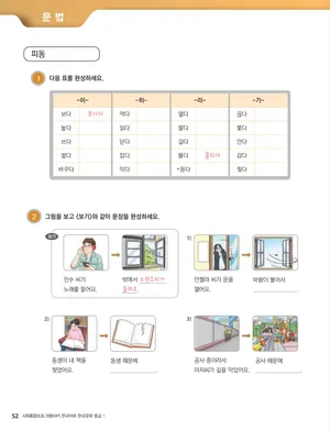 Trang 52