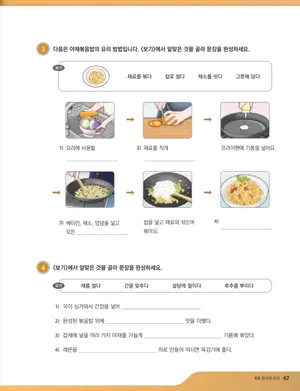 Trang 67