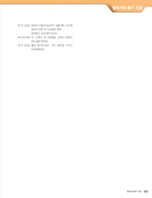 Trang 157