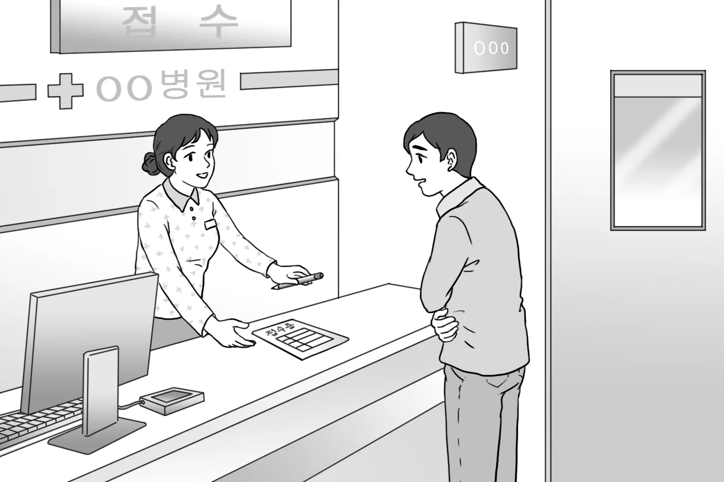 남자가 병원에 왔음